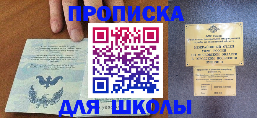 прописка иностранных граждан в Родниках