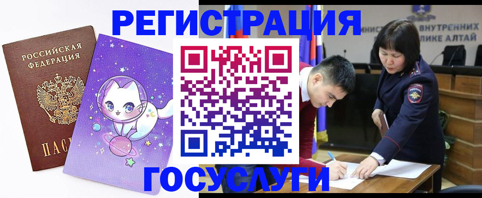 регистрация для дет. сада в Родниках