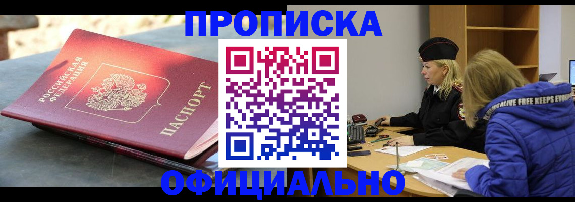 временная регистрация собственник в Родниках