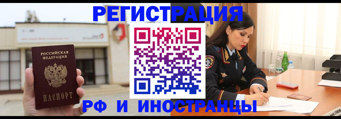 временная регистрация госуслуги в Родниках