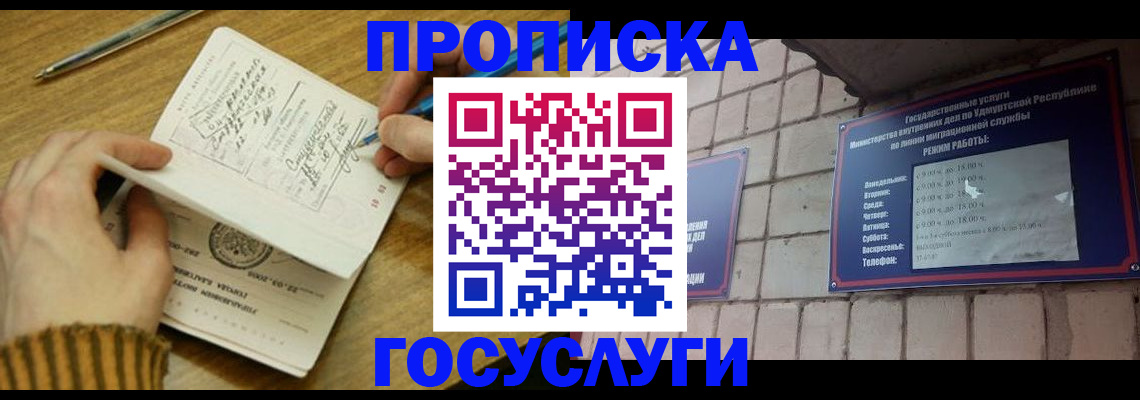 прописка иностранных граждан в Родниках