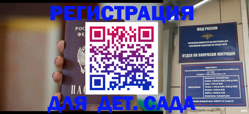 временная регистрация собственник в Родниках