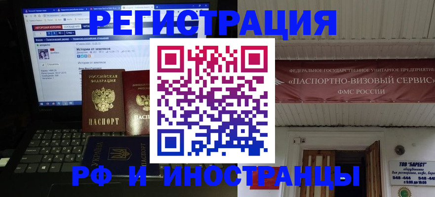 временная регистрация недорого в Родниках