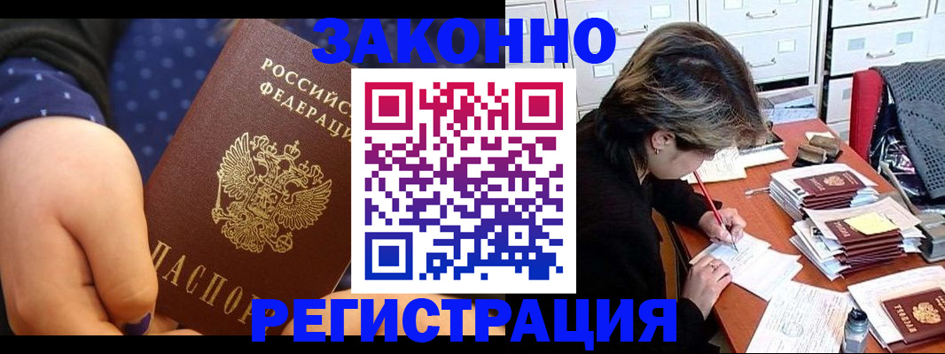 прописка для военкомата в Родниках